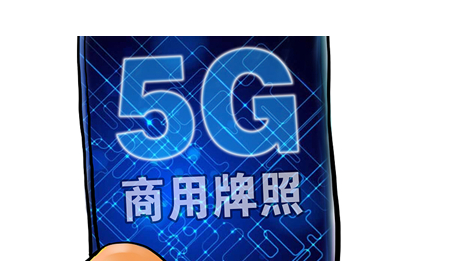 三大運營商公布首批5G城市名單，北京已建超4400座基站