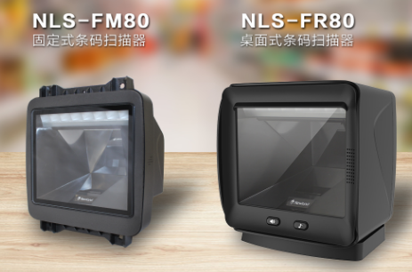 新品上線 | 新大陸全新收銀“神器” NLS-FR80、NLS-FM80強(qiáng)勢(shì)來(lái)襲