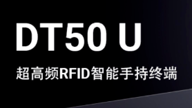 如何讓更多消費(fèi)者喝到正宗的醬香拿鐵，優(yōu)博訊RFID技術(shù)來支招