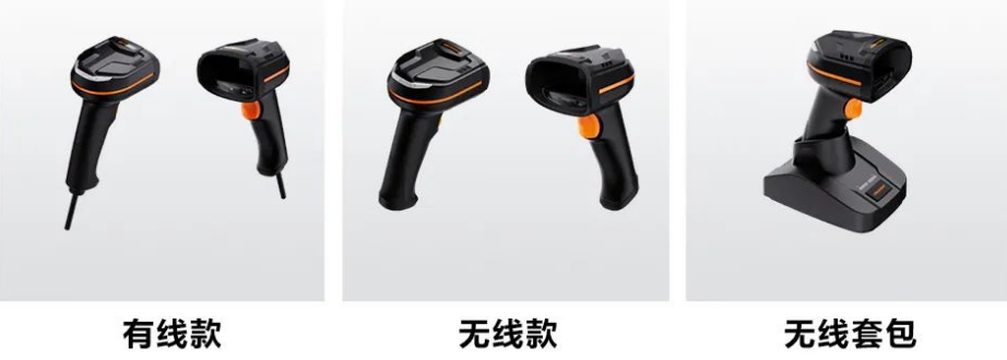 ?？礗DH3013系列手持讀碼器有線/無線.png