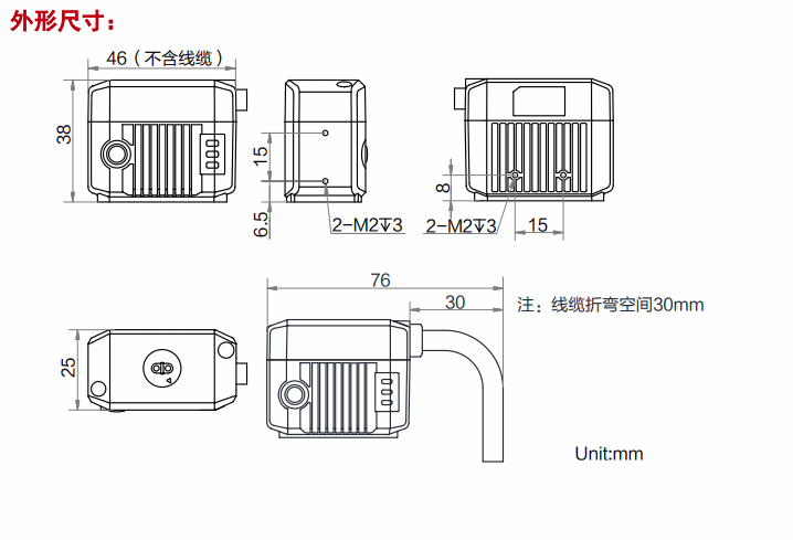 ?？禉C(jī)器人讀碼器 MV-ID2016M外形尺寸.png