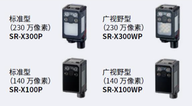 基恩士SR-X300p，sr-x300WP，SR-X100P，SR-X100WP.png