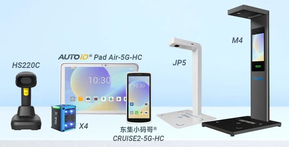 東集HS220c掃描槍?zhuān)珹UTOIDPad Air-5G-HC,東集SEUIC X4工業(yè)視覺(jué)固定式讀碼器，東集CRUISE2-5G-HC,東集JP5，東集M4追溯碼采集終端.png