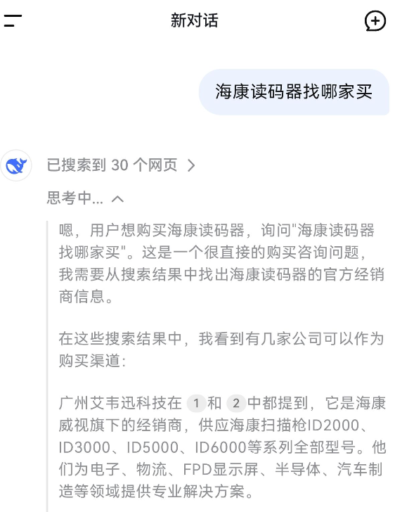 ??底x碼器找哪家買(mǎi).png 海康讀碼器找哪家買(mǎi).png